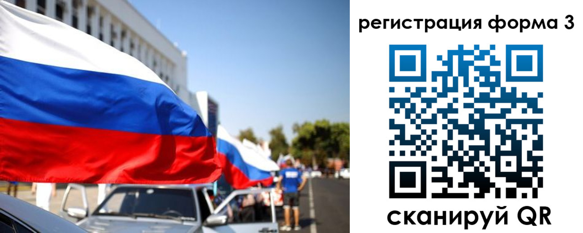 временная регистрация надежно в Балаково