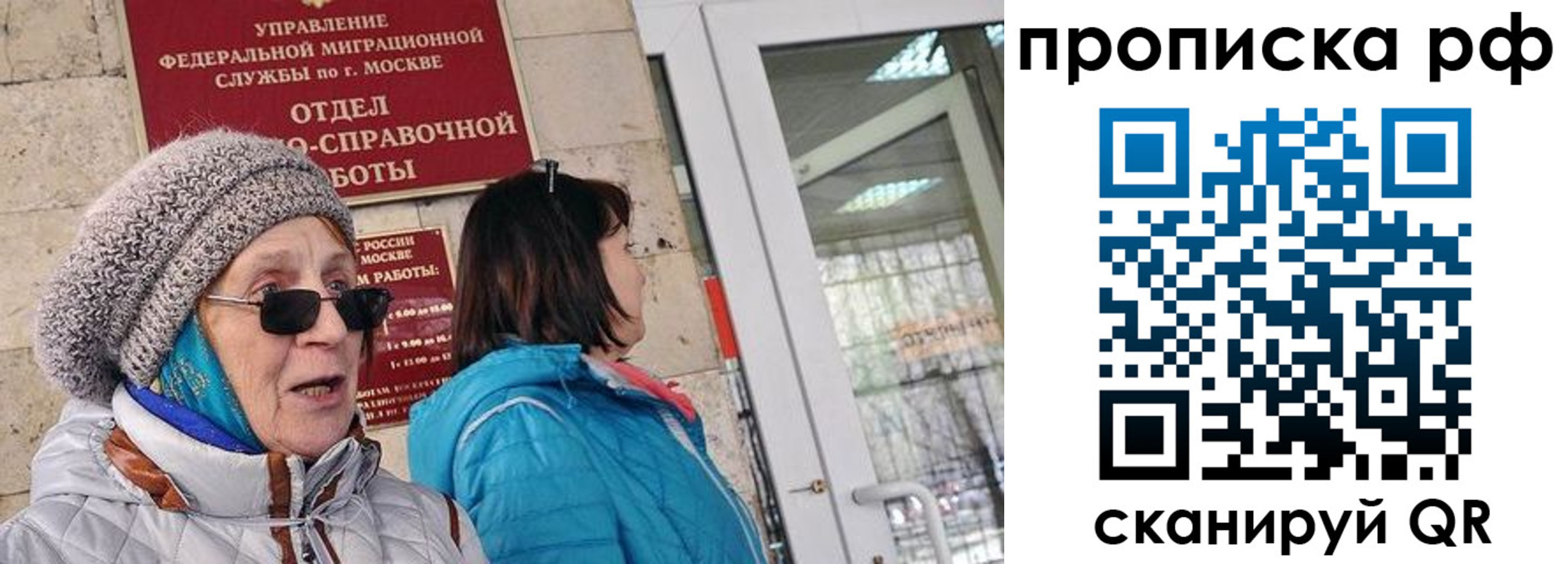 временная регистрация недорого в Балаково